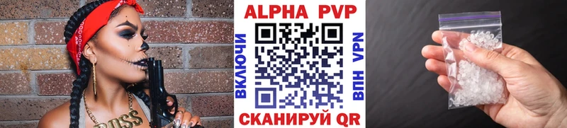 Alpha PVP VHQ  купить  сайты  Пятигорск 