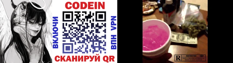 Codein Purple Drank мега ССЫЛКА Пятигорск наркотики