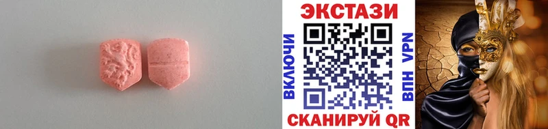 Ecstasy MDMA  гидра tor  Пятигорск 