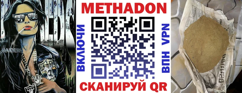 Метадон VHQ  Пятигорск 